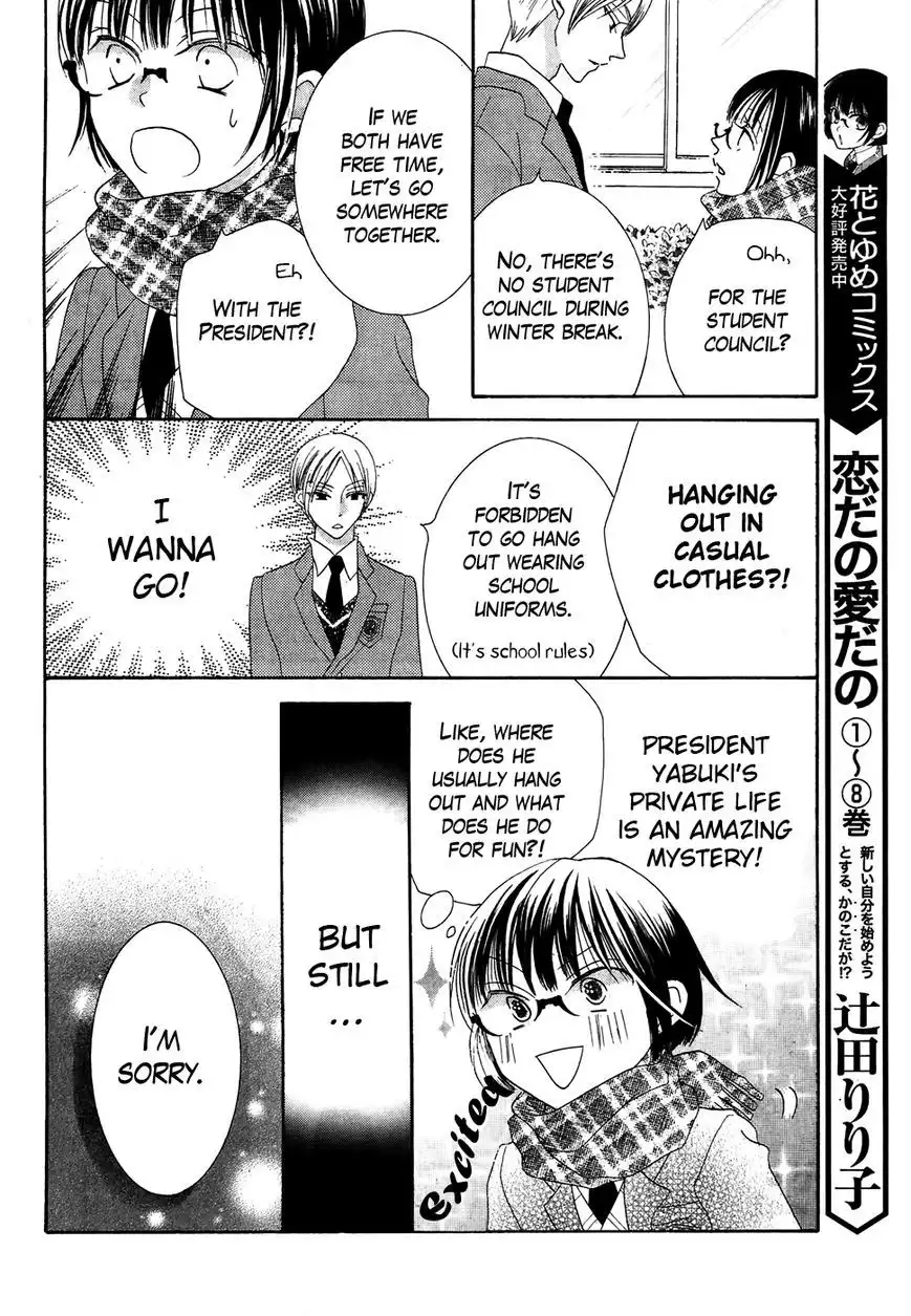 Koi dano Ai dano Chapter 32 16